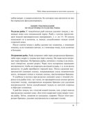 Кулинария. Большая книга рецептов и навыков — фото, картинка — 45