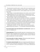 Кулинария. Большая книга рецептов и навыков — фото, картинка — 46