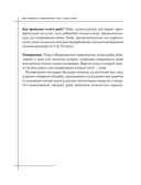 Кулинария. Большая книга рецептов и навыков — фото, картинка — 48