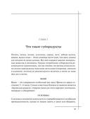 Кулинария. Большая книга рецептов и навыков — фото, картинка — 49