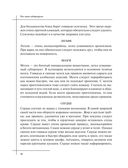 Кулинария. Большая книга рецептов и навыков — фото, картинка — 50