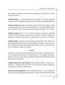 Кулинария. Большая книга рецептов и навыков — фото, картинка — 51