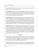 Кулинария. Большая книга рецептов и навыков — фото, картинка — 52