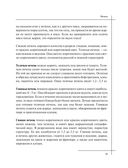 Кулинария. Большая книга рецептов и навыков — фото, картинка — 53