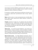 Кулинария. Большая книга рецептов и навыков — фото, картинка — 57