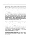 Кулинария. Большая книга рецептов и навыков — фото, картинка — 58