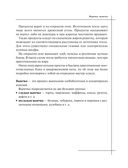 Кулинария. Большая книга рецептов и навыков — фото, картинка — 59