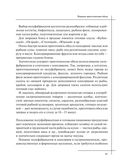 Кулинария. Большая книга рецептов и навыков — фото, картинка — 61