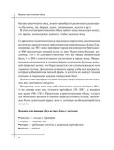 Кулинария. Большая книга рецептов и навыков — фото, картинка — 62