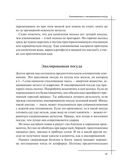 Кулинария. Большая книга рецептов и навыков — фото, картинка — 67