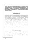 Кулинария. Большая книга рецептов и навыков — фото, картинка — 68