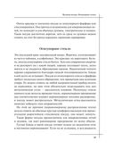 Кулинария. Большая книга рецептов и навыков — фото, картинка — 69