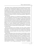 Кулинария. Большая книга рецептов и навыков — фото, картинка — 71