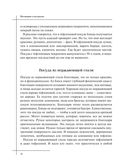 Кулинария. Большая книга рецептов и навыков — фото, картинка — 72