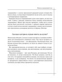 Кулинария. Большая книга рецептов и навыков — фото, картинка — 73