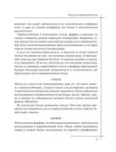 Кулинария. Большая книга рецептов и навыков — фото, картинка — 75