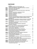 Русский язык на 