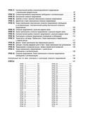 Русский язык на 