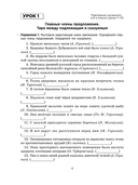 Русский язык на 