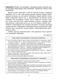 Русский язык на 