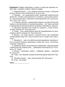 Русский язык на 