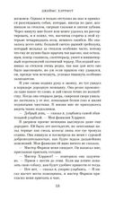 О всех созданиях – больших и малых — фото, картинка — 17