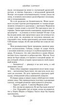 О всех созданиях – больших и малых — фото, картинка — 19