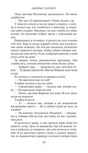 О всех созданиях – больших и малых — фото, картинка — 21