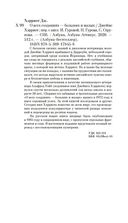 О всех созданиях – больших и малых — фото, картинка — 23