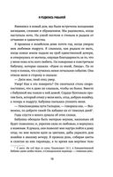 Я родилась рабыней — фото, картинка — 18