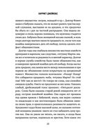 Я родилась рабыней — фото, картинка — 21