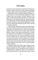 Я родилась рабыней — фото, картинка — 23