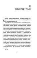 Я родилась рабыней — фото, картинка — 26