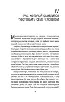 Я родилась рабыней — фото, картинка — 29