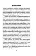 Я родилась рабыней — фото, картинка — 30