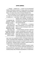 Я родилась рабыней — фото, картинка — 31