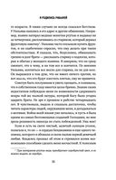Я родилась рабыней — фото, картинка — 32