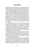 Я родилась рабыней — фото, картинка — 33