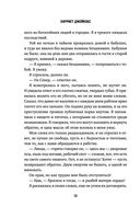 Я родилась рабыней — фото, картинка — 35