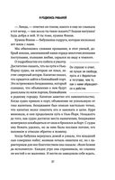 Я родилась рабыней — фото, картинка — 36