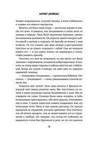 Я родилась рабыней — фото, картинка — 37