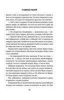 Я родилась рабыней — фото, картинка — 38