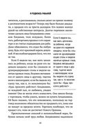 Я родилась рабыней — фото, картинка — 40