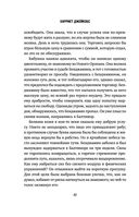 Я родилась рабыней — фото, картинка — 41