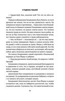 Я родилась рабыней — фото, картинка — 42