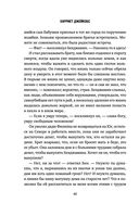 Я родилась рабыней — фото, картинка — 43