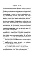 Я родилась рабыней — фото, картинка — 44