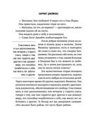 Я родилась рабыней — фото, картинка — 45
