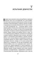 Я родилась рабыней — фото, картинка — 46