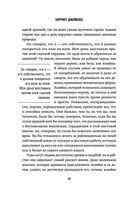 Я родилась рабыней — фото, картинка — 47